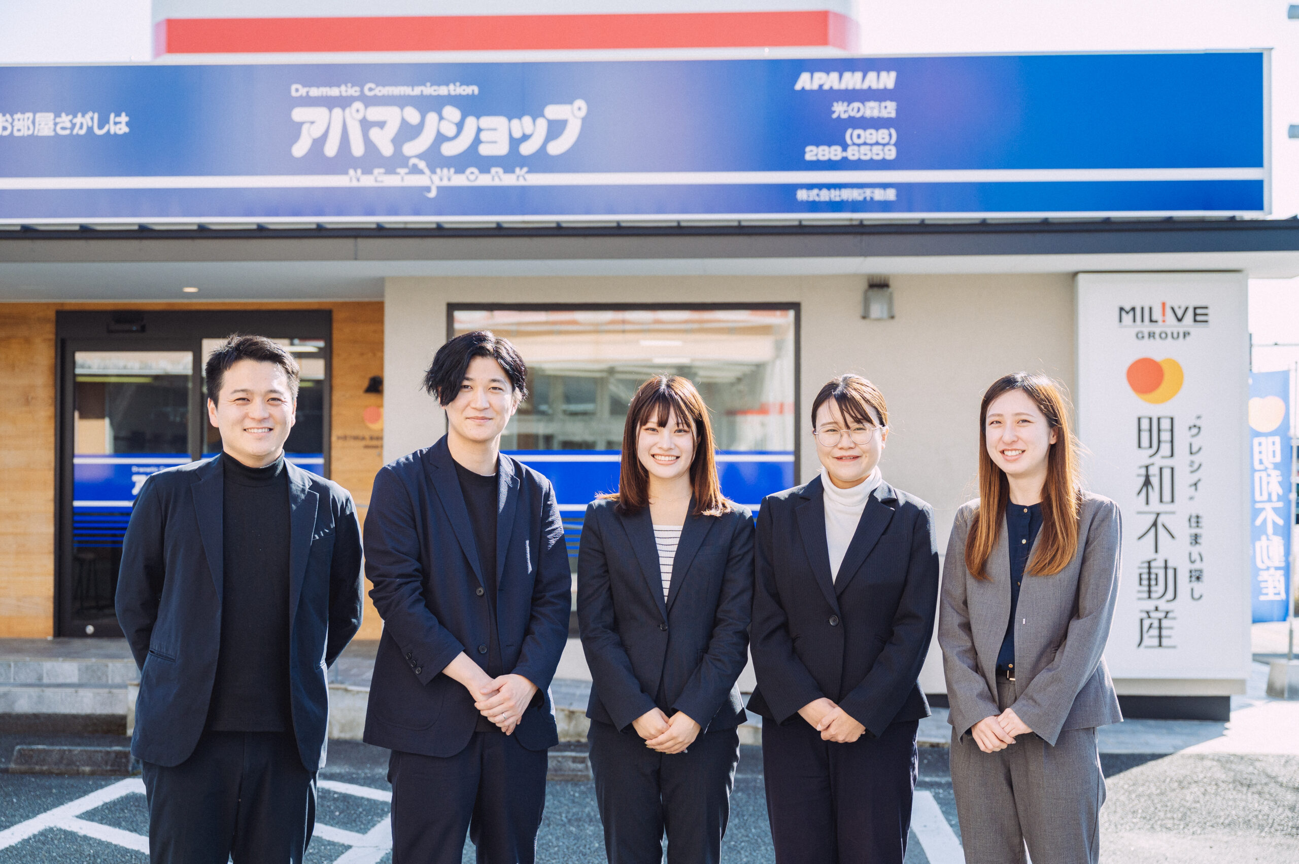 株式会社明和不動産