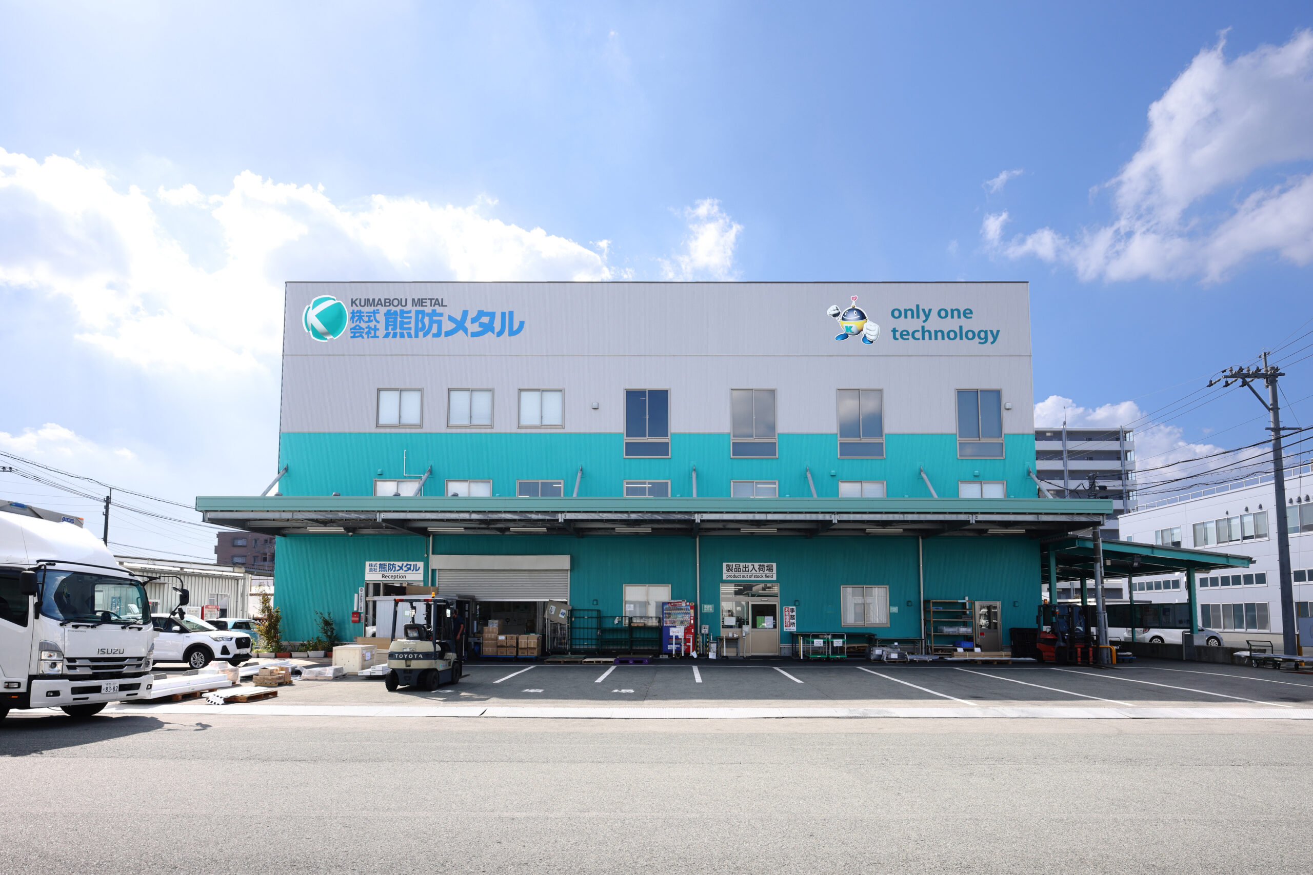 株式会社 熊防メタル