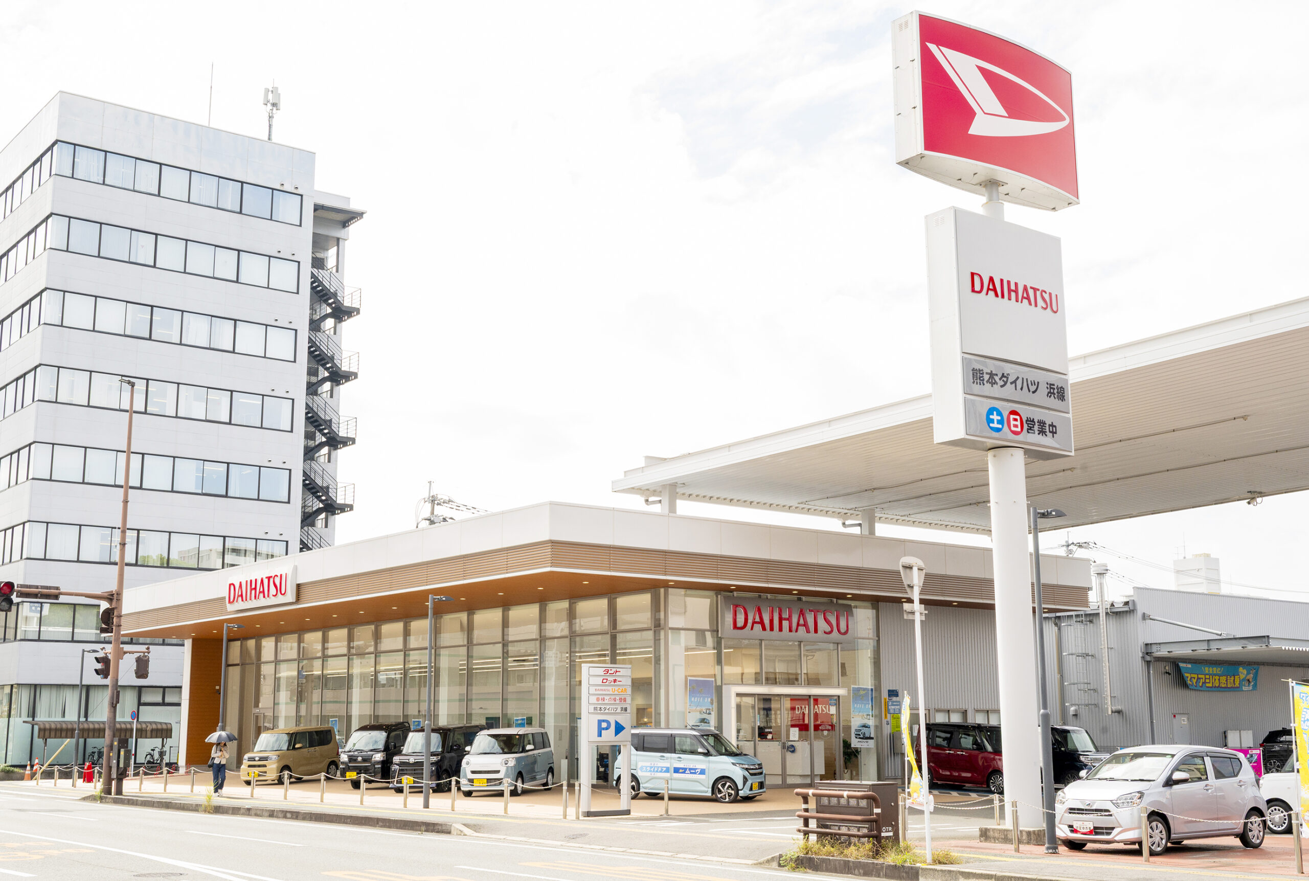 熊本ダイハツ販売株式会社