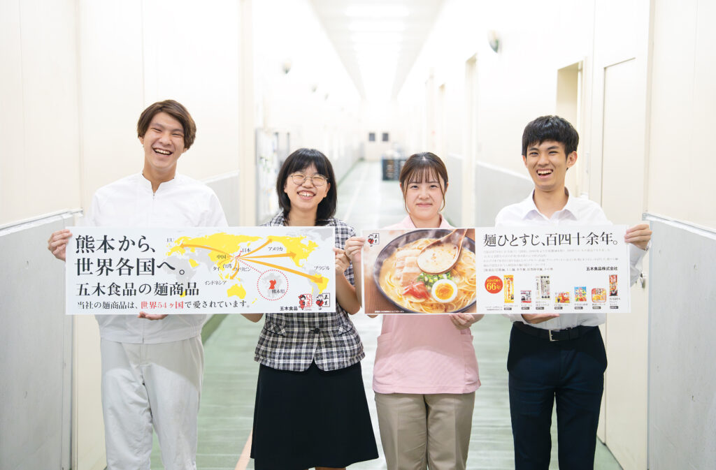 五木食品株式会社