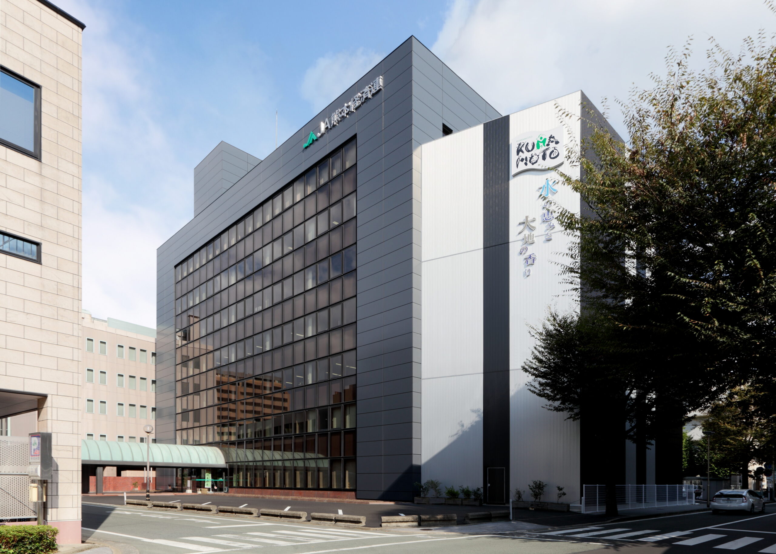 JA熊本経済連 （熊本県経済農業協同組合連合会）