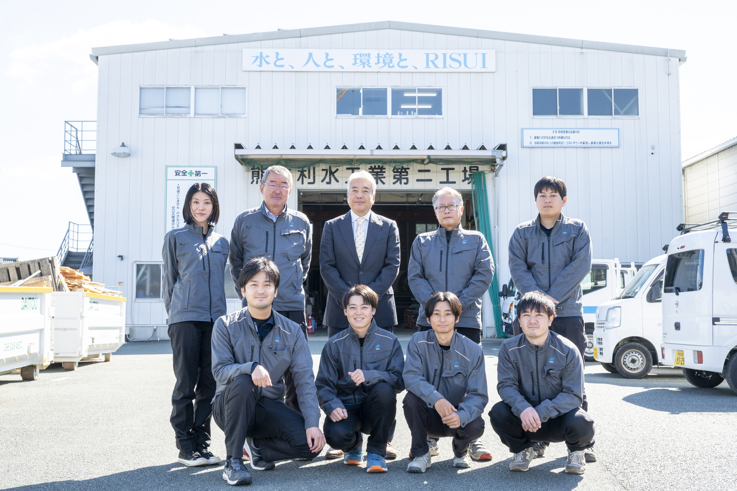 熊本利水工業株式会社