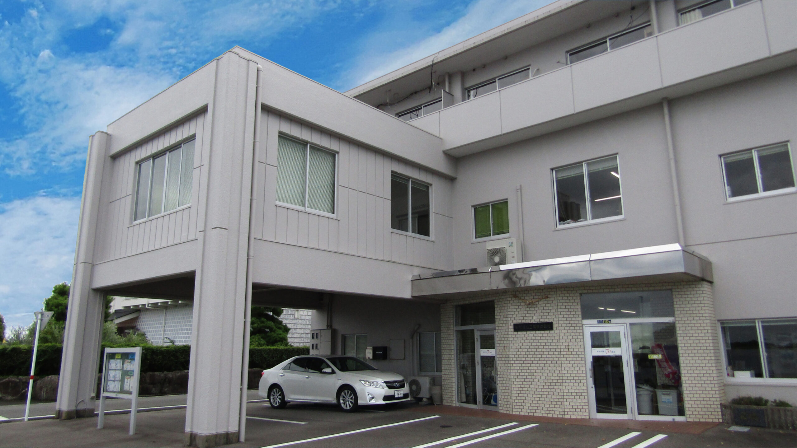 昭和建設工業株式会社