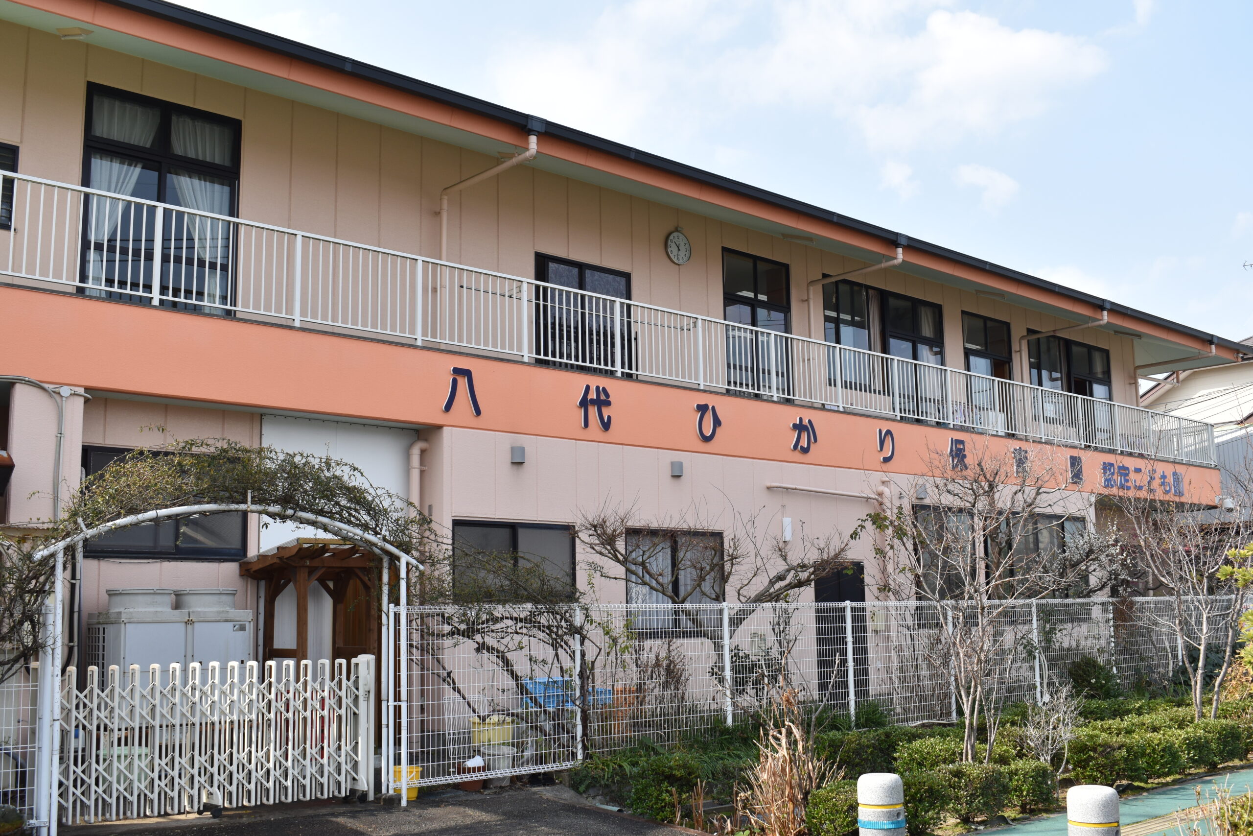 社会福祉法人 八代ひかり福祉会